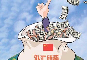 國家的外匯儲(chǔ)備金市越多越好嗎